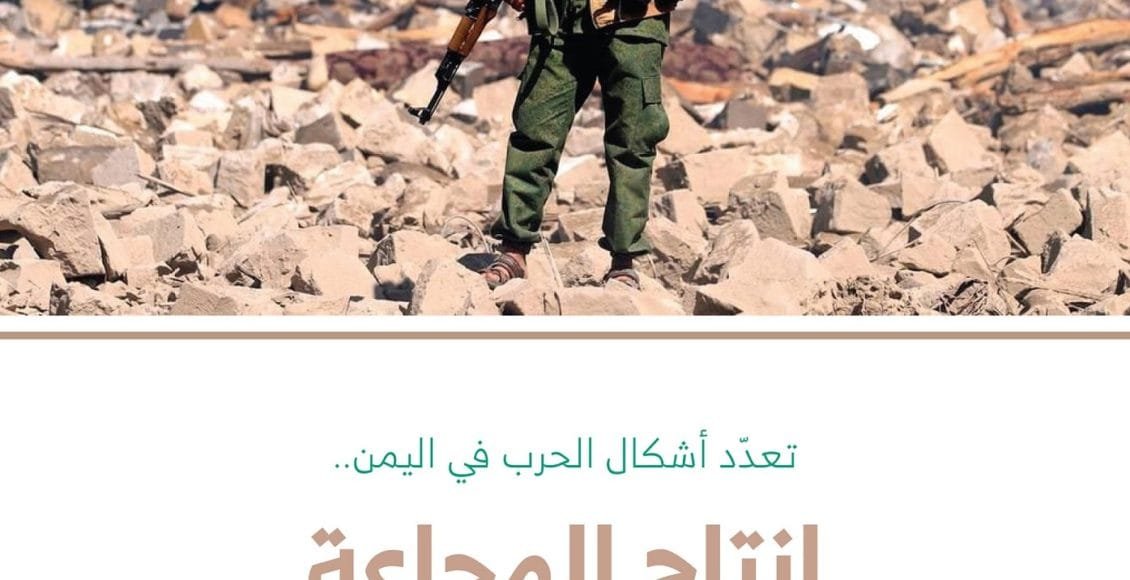 انتاج المجاعة-1 copy