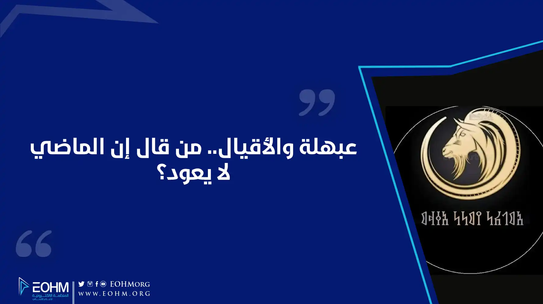 الحركة القومية اليمنية أقيال