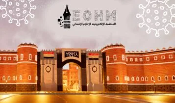 كورونا في اليمن