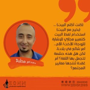 العنف اللفظي