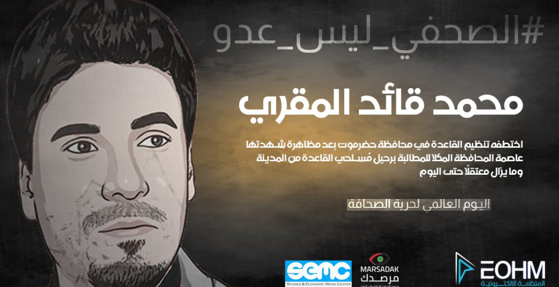 محمد المقري