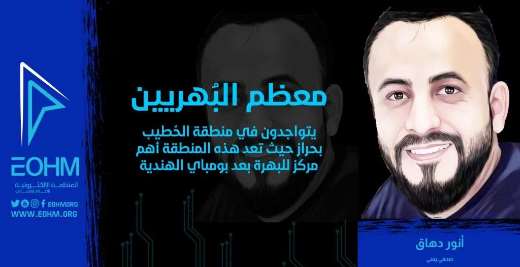 البهره في اليمن