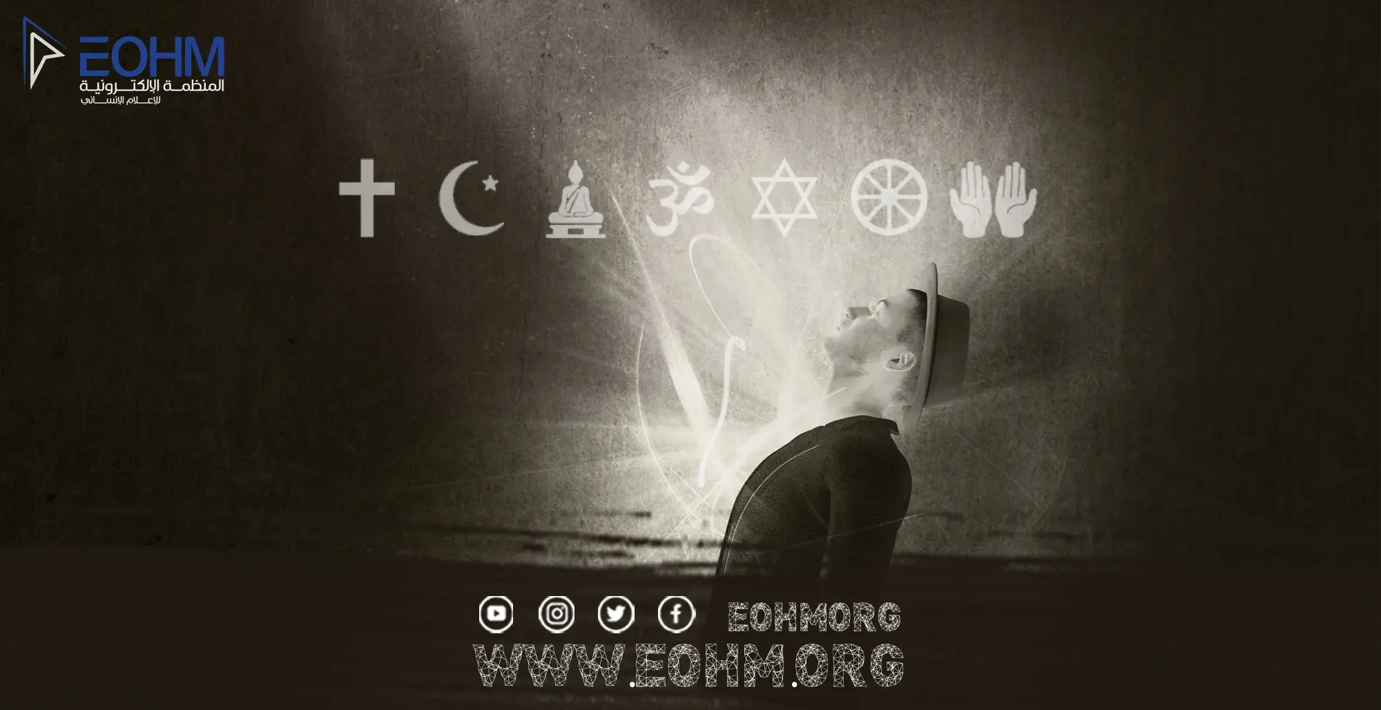 العبور الديني في اليمن