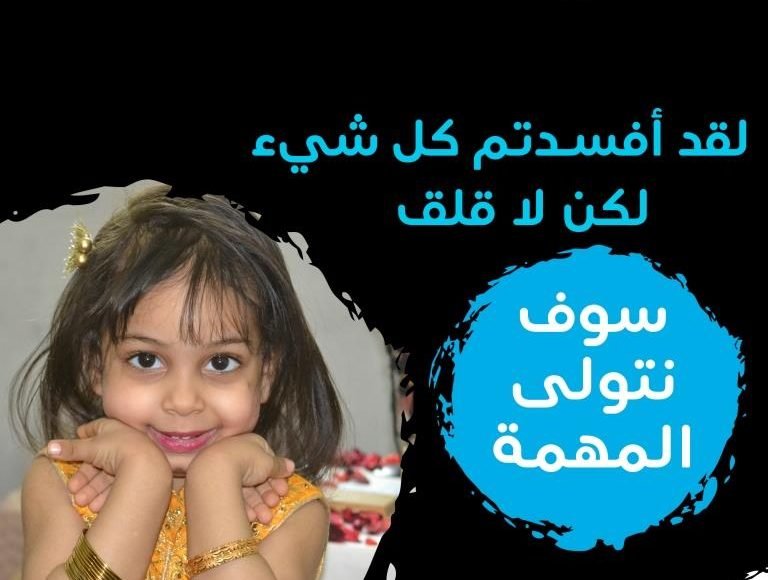 Reva ريفا العزعزي