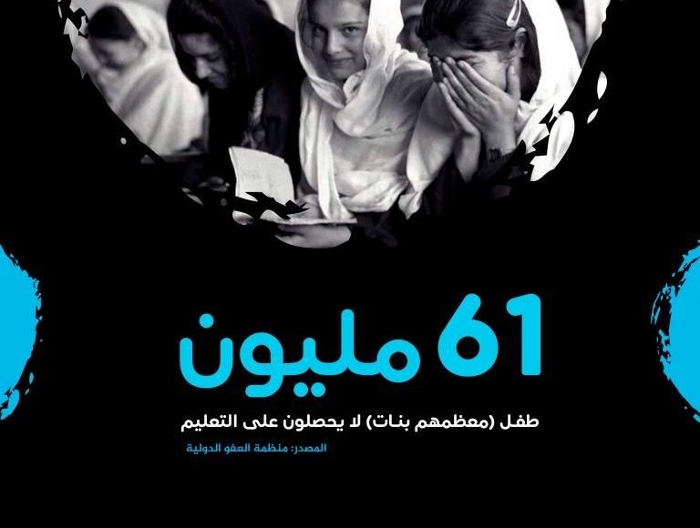 العفو الدولية1