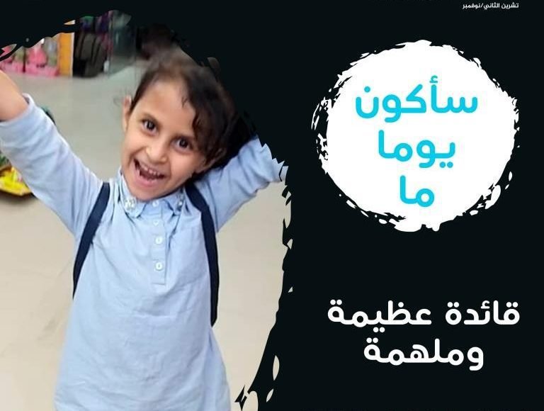 سلاف أحمد عبدالرحمن