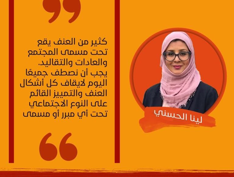 لينا الحسني