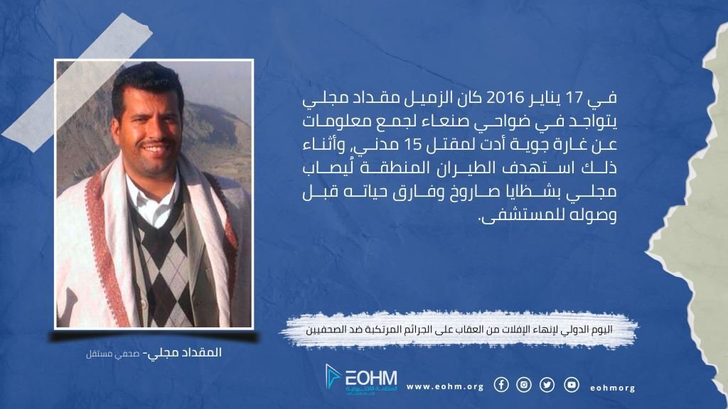 الصحفي مقداد مجلي