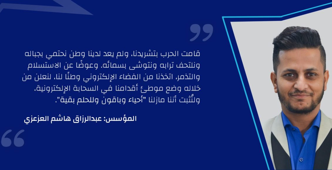 عبدالرزاق العزعزي