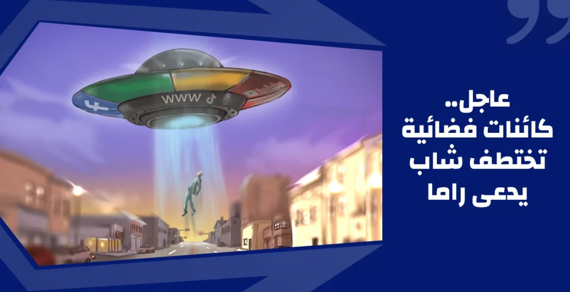 كائنات-فضائية-1