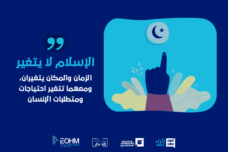 تهنئة غير المسلمين