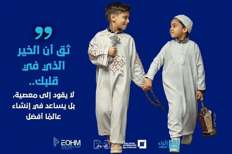 التعايش الديني