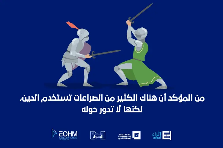 الحرب ضد الإسلام