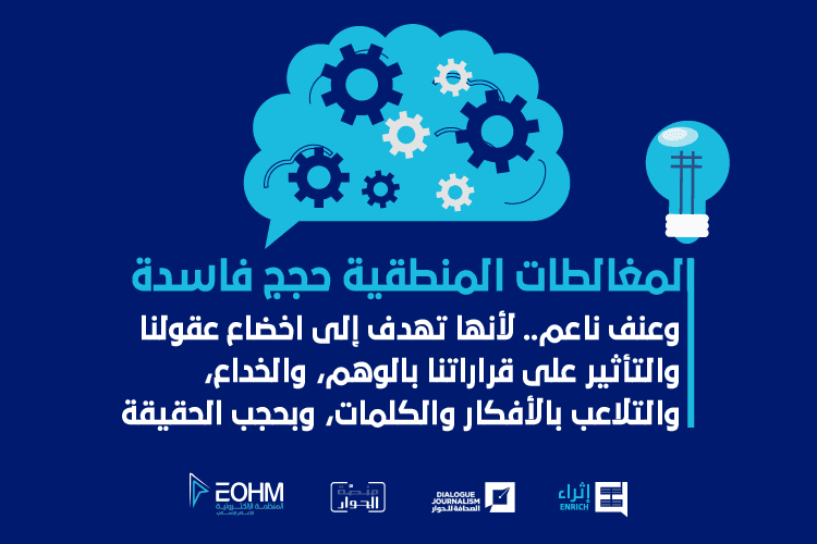 هدف المعلومات المضللة حول بيت العائلة الإبراهيمية هو حجب الحقيقة وخلط ها بمشروع الديانة الإبراهيمية