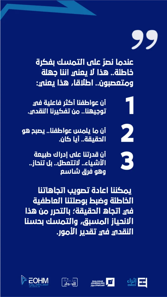 إعادة تقييم اراءنا حول بيت العائلة الابراهيمية في الامارات ومشروع الدين الإبراهيمي المزعوم