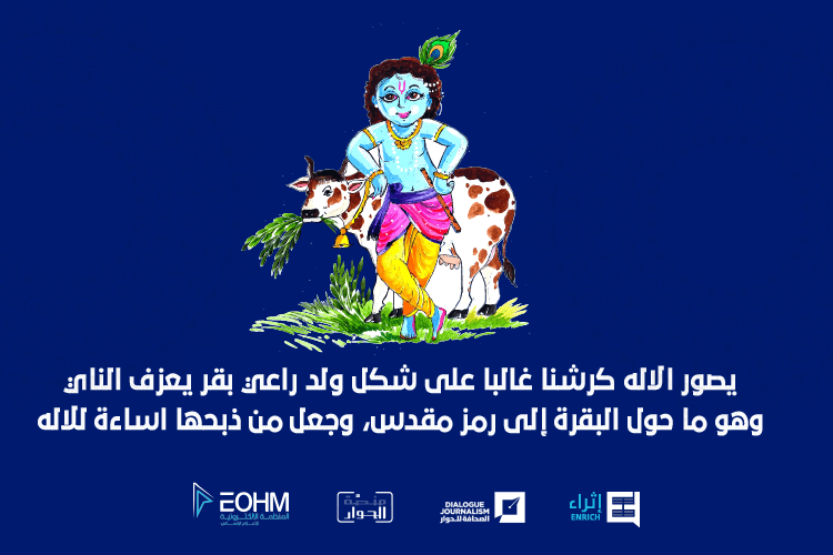 الاله كريشنا