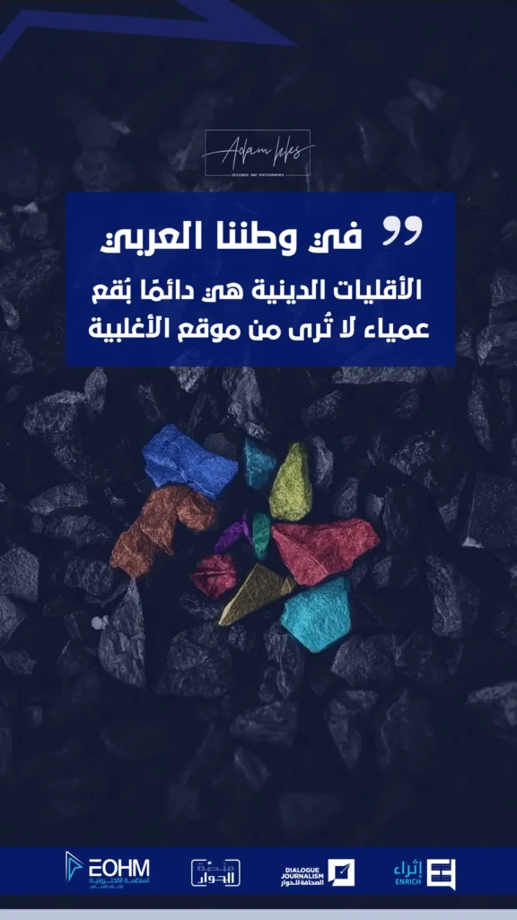 التنوع الديني