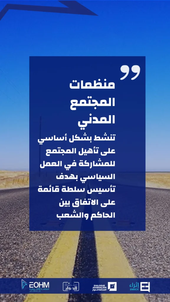 أجندة المنظمات