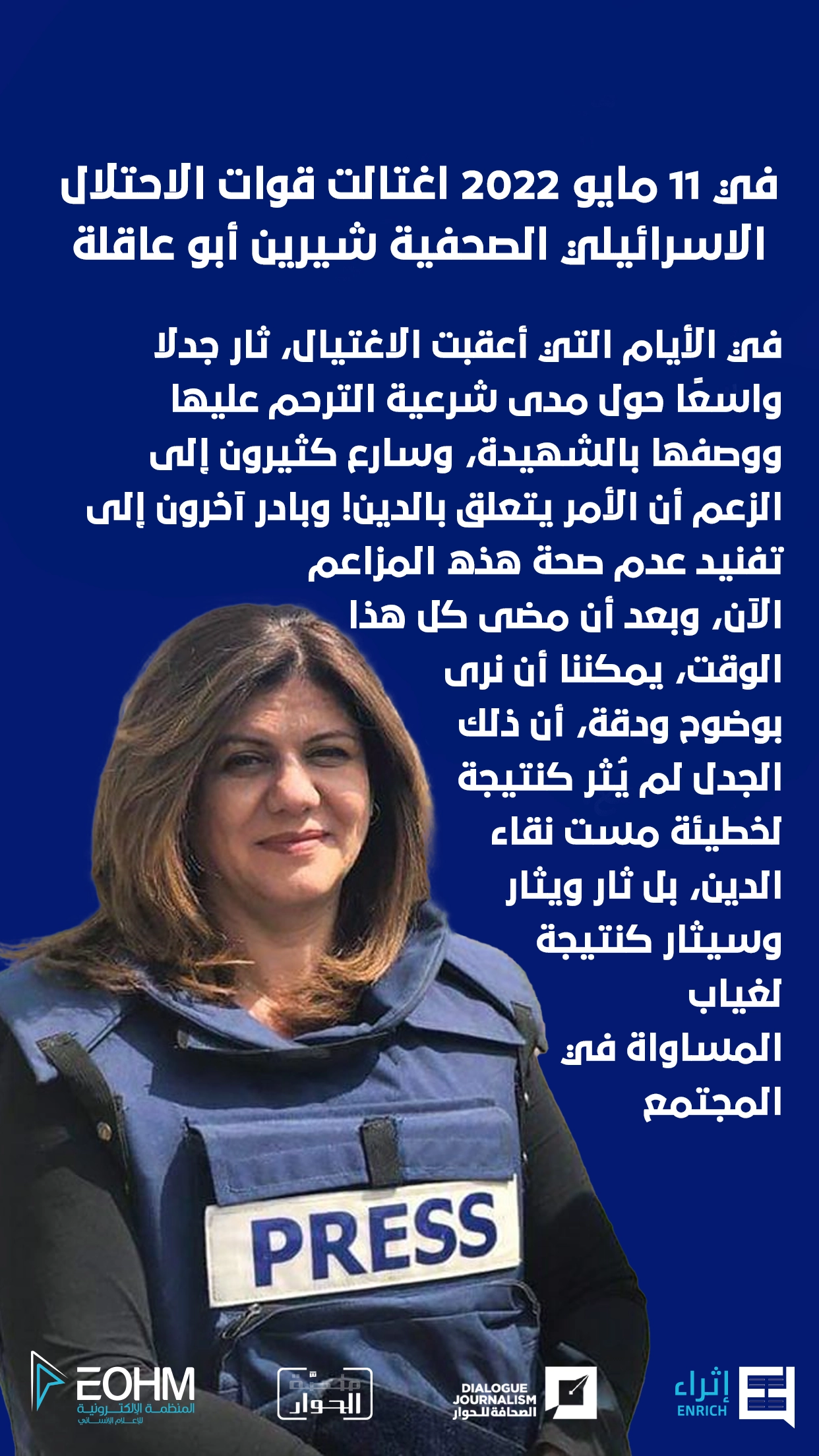 التعاطف وشرعية الترحم على غير المسلم