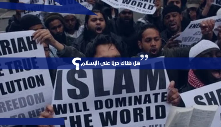 الحرب ضد الإسلام