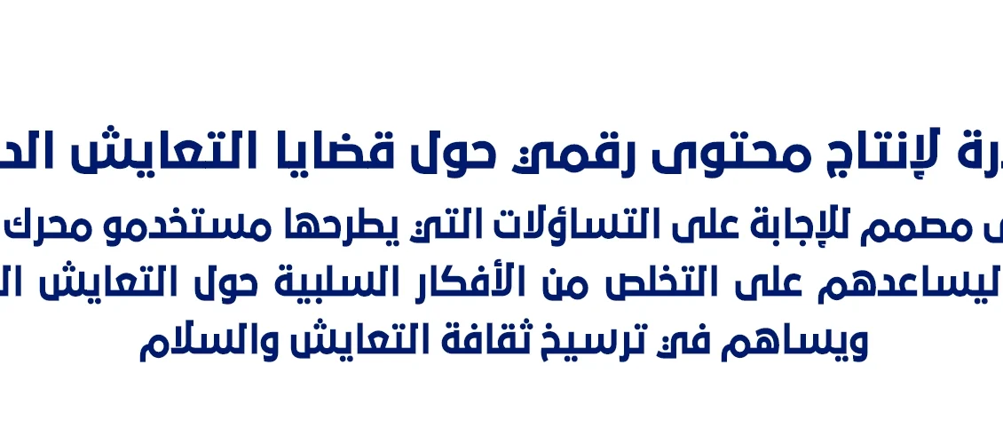 إثراء محتوى جوجل