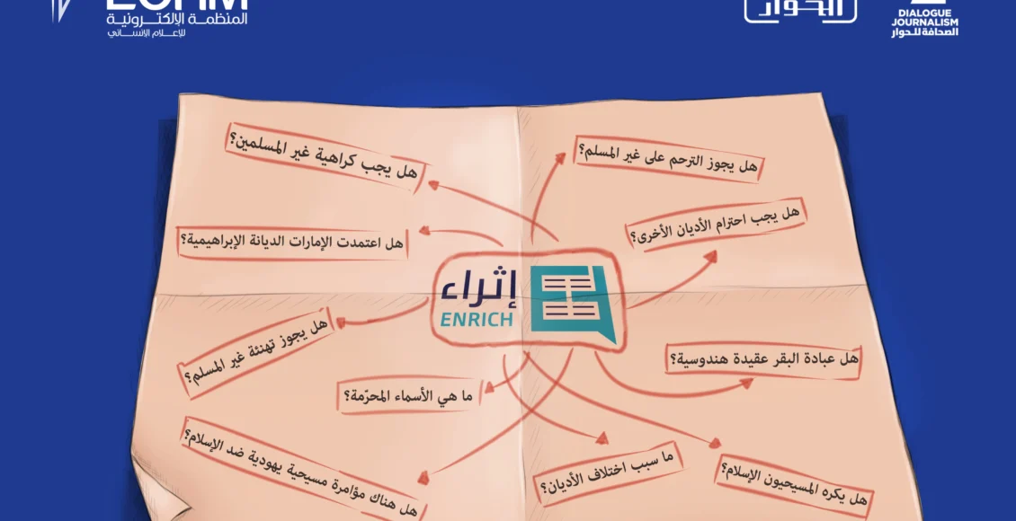 مبادرة إثراء