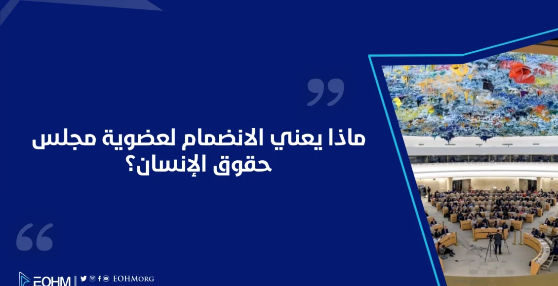 حقوق الإنسان