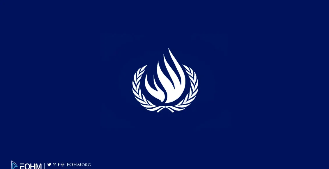 مجلس حقوق الإنسان