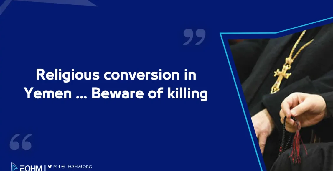 Religious conversion in Yemen