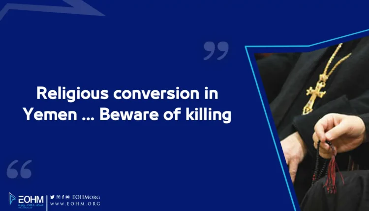 Religious conversion in Yemen