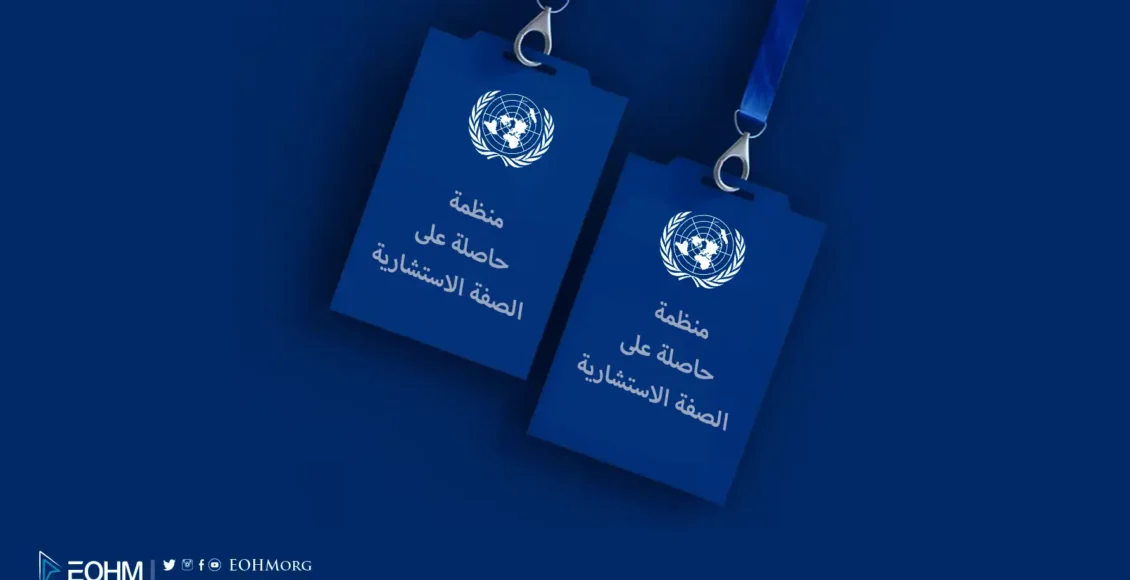 صفة استشارية