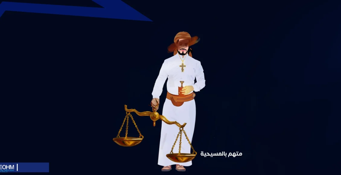 حرية الدين في المراكز الأمنية اليمنية