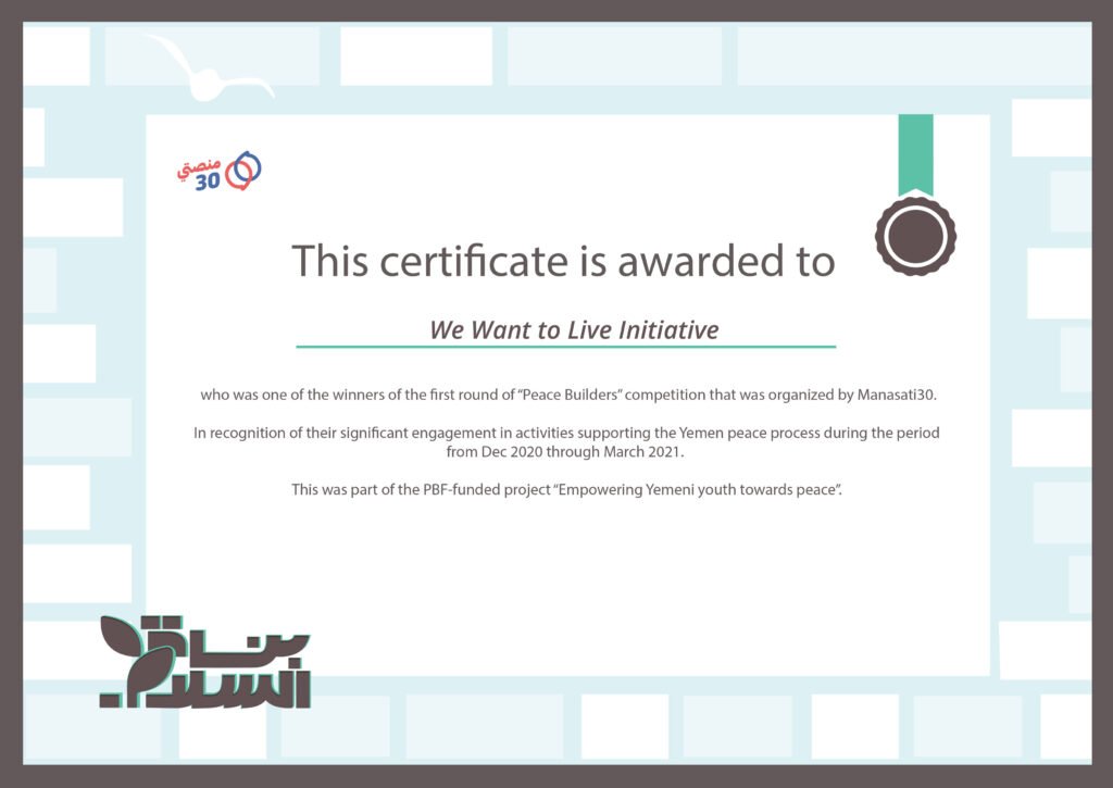 الجوائز التي حصلت عليها المنظمة الإلكترونية للإعلام الإنساني