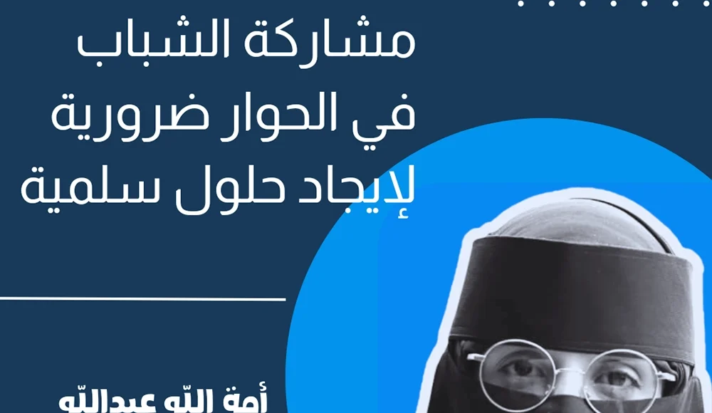 أمة الله عبدالله