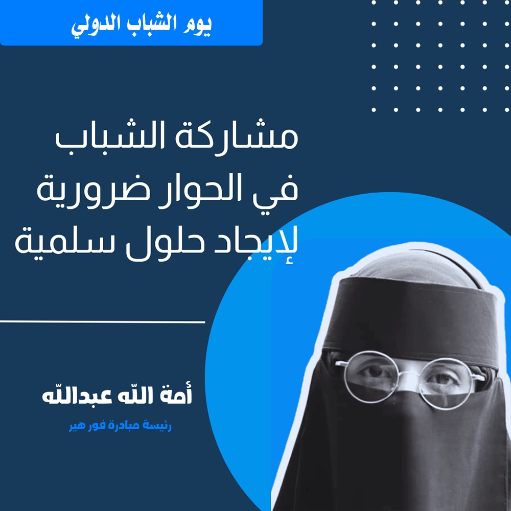 أمة الله عبدالله