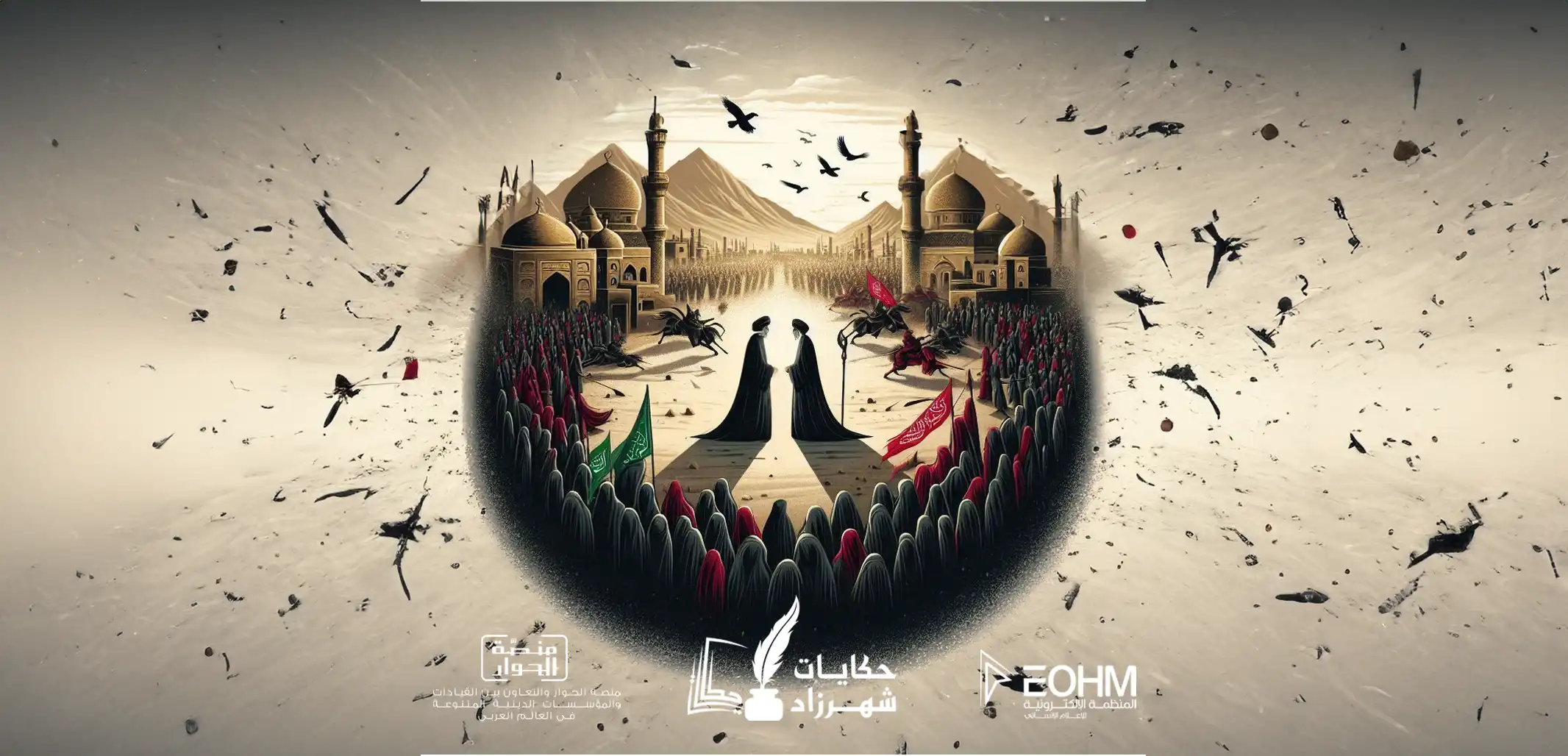 حروب الطوائف الإسلامية