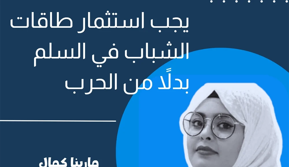 مارينا كمال