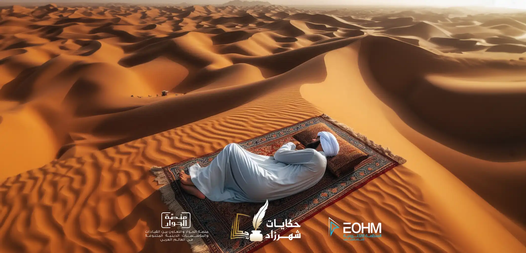 مقتل علي ابن ابي طالب