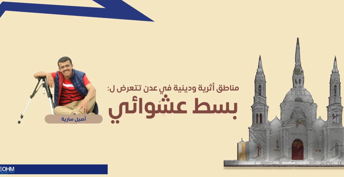 مناطق أثرية ودينية