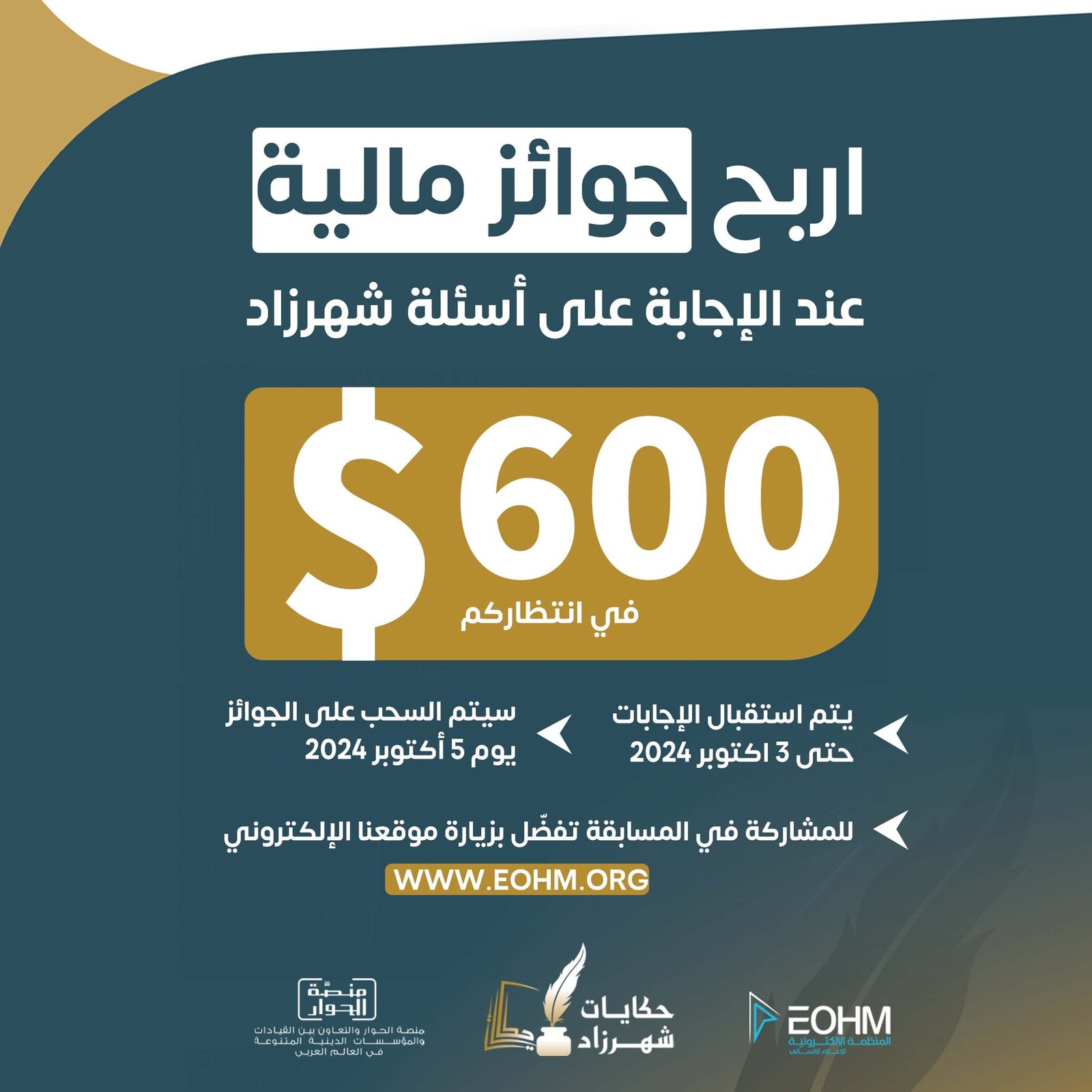 اربح جوائز مالية