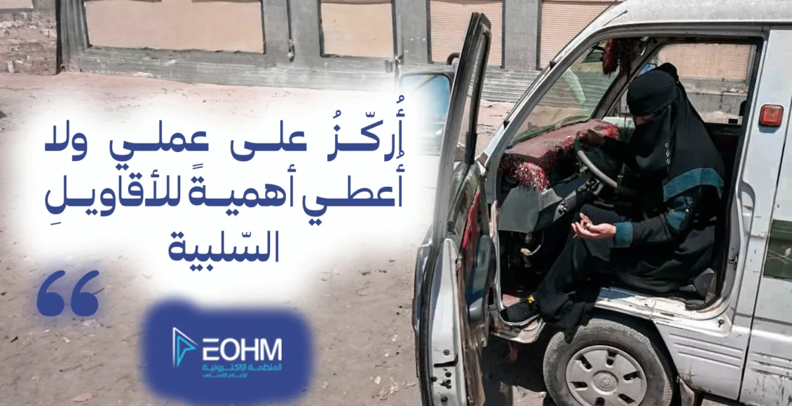 سائقة باص في عدن