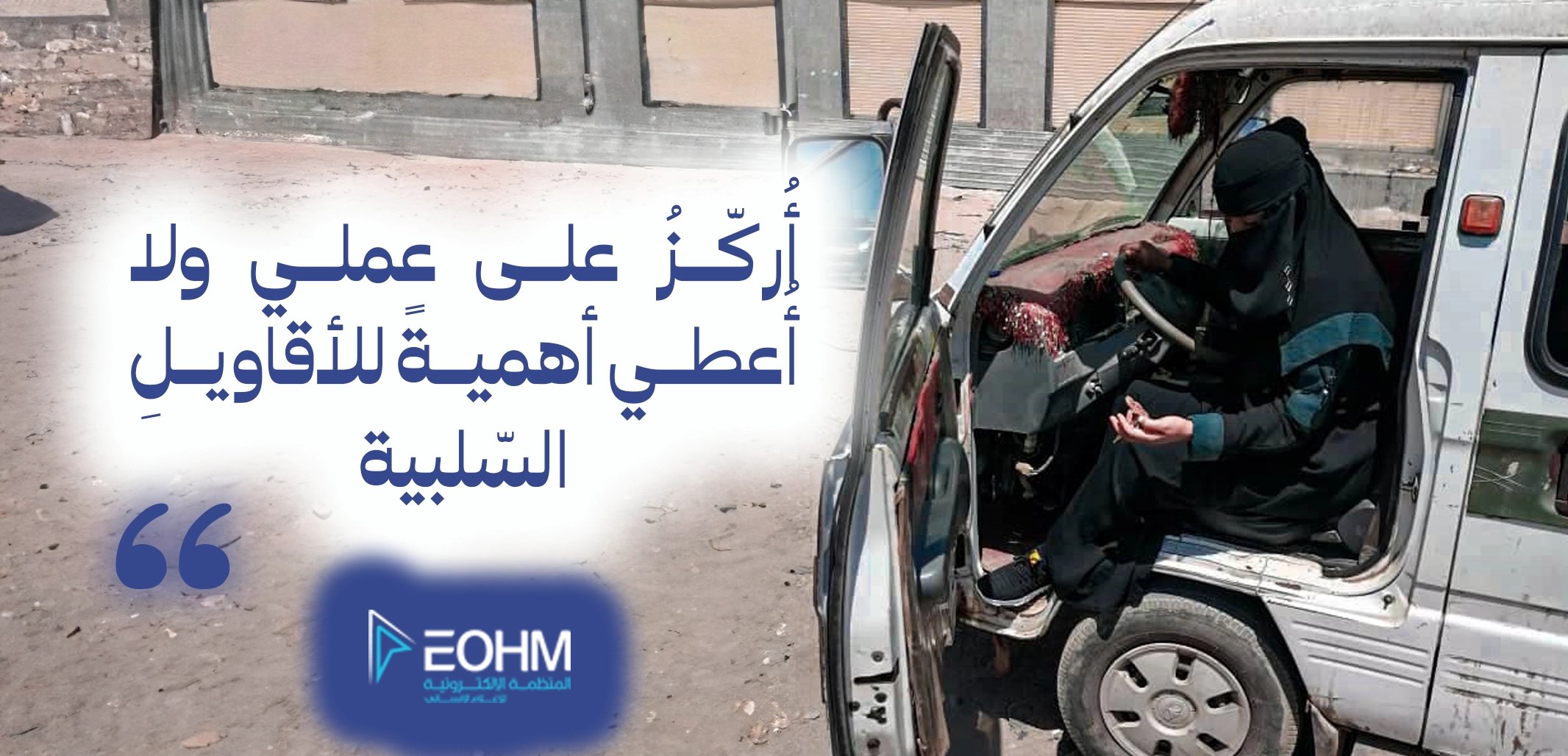 سائقة باص في عدن