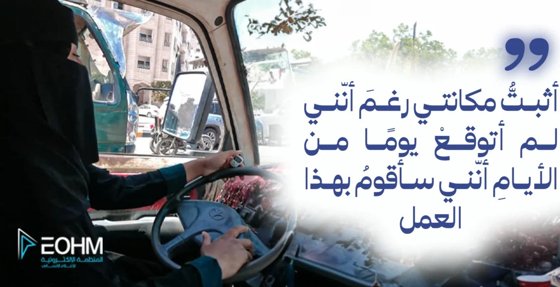 سهى الأشعري سائقة باص في عدن