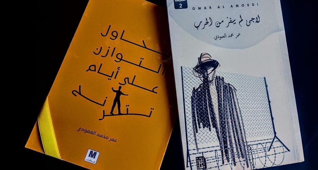 يحاول التوازن على أيام تترنح