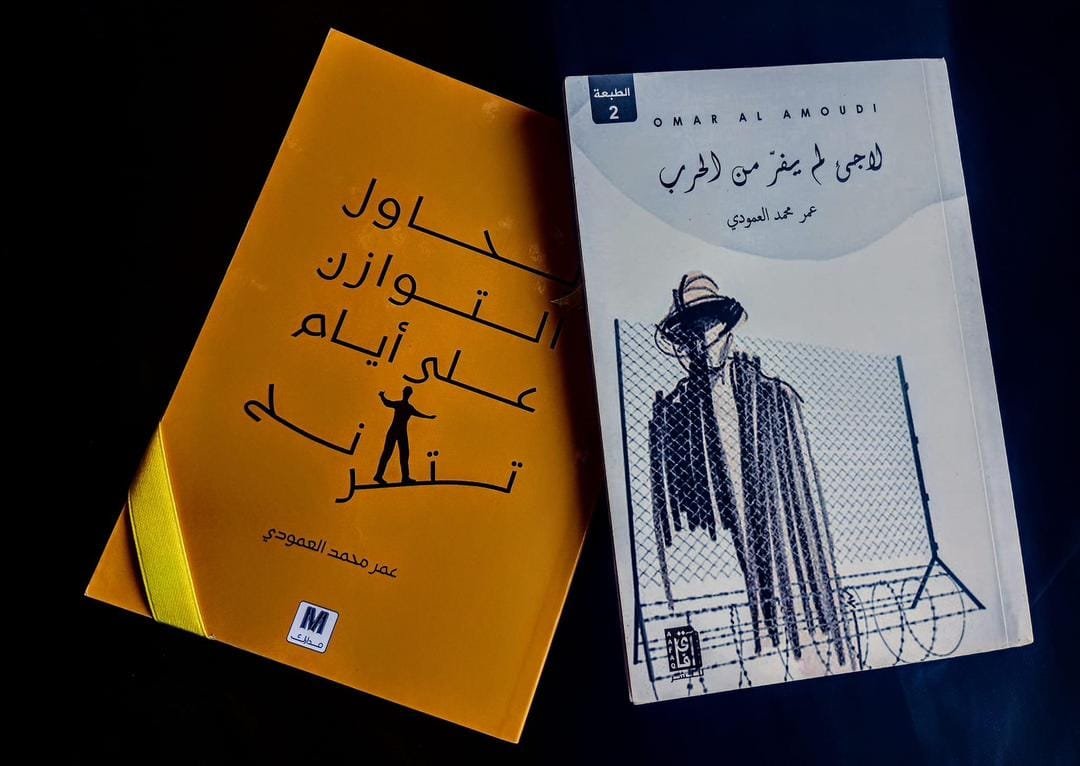 يحاول التوازن على أيام تترنح