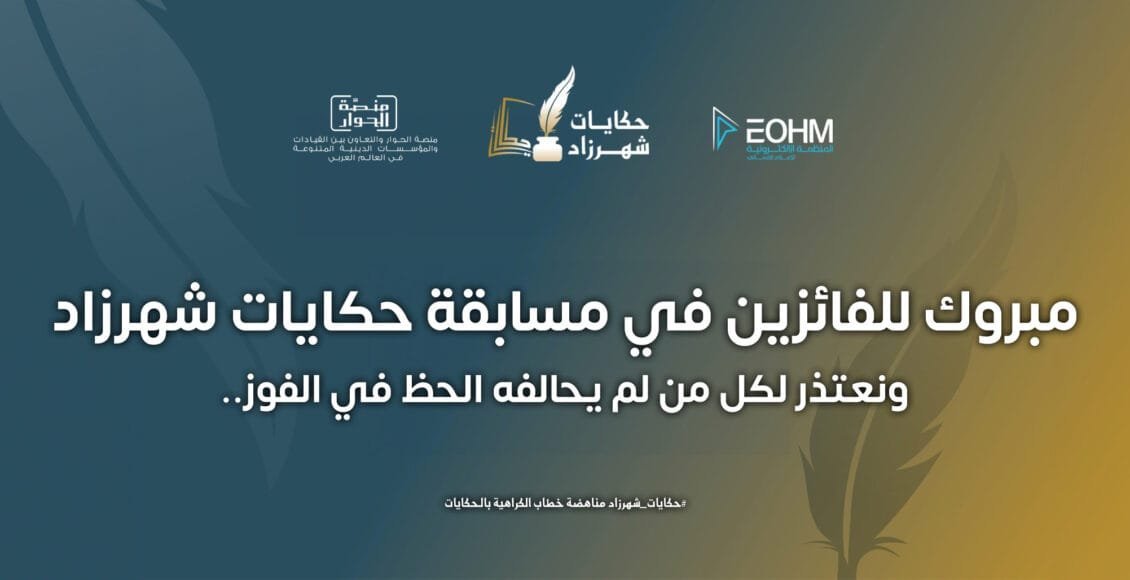 مبروك للفائزين