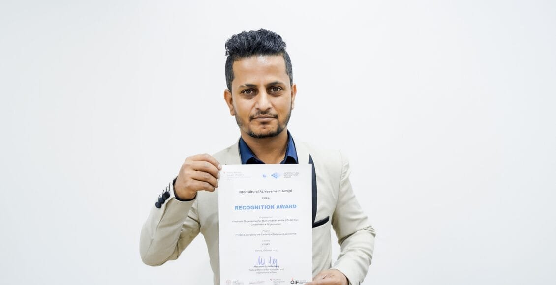 جائزة الانجاز متعدد الثقافات