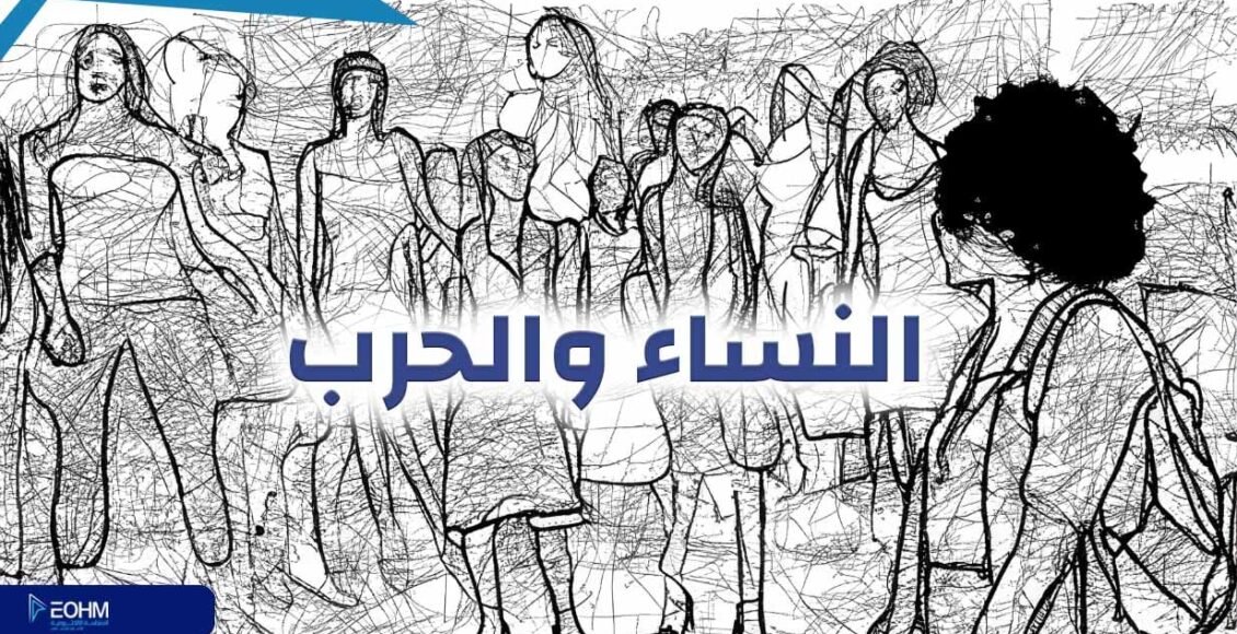 حماية النساء