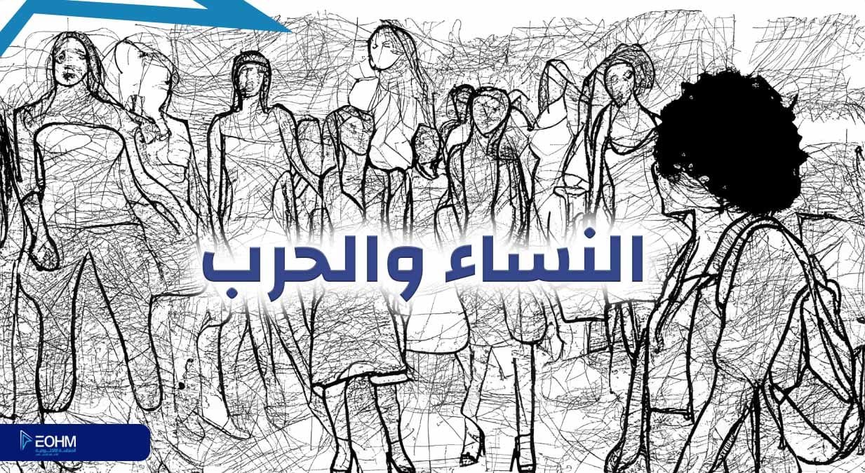 حماية النساء