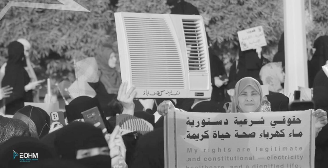 ثورة النساء في عدن